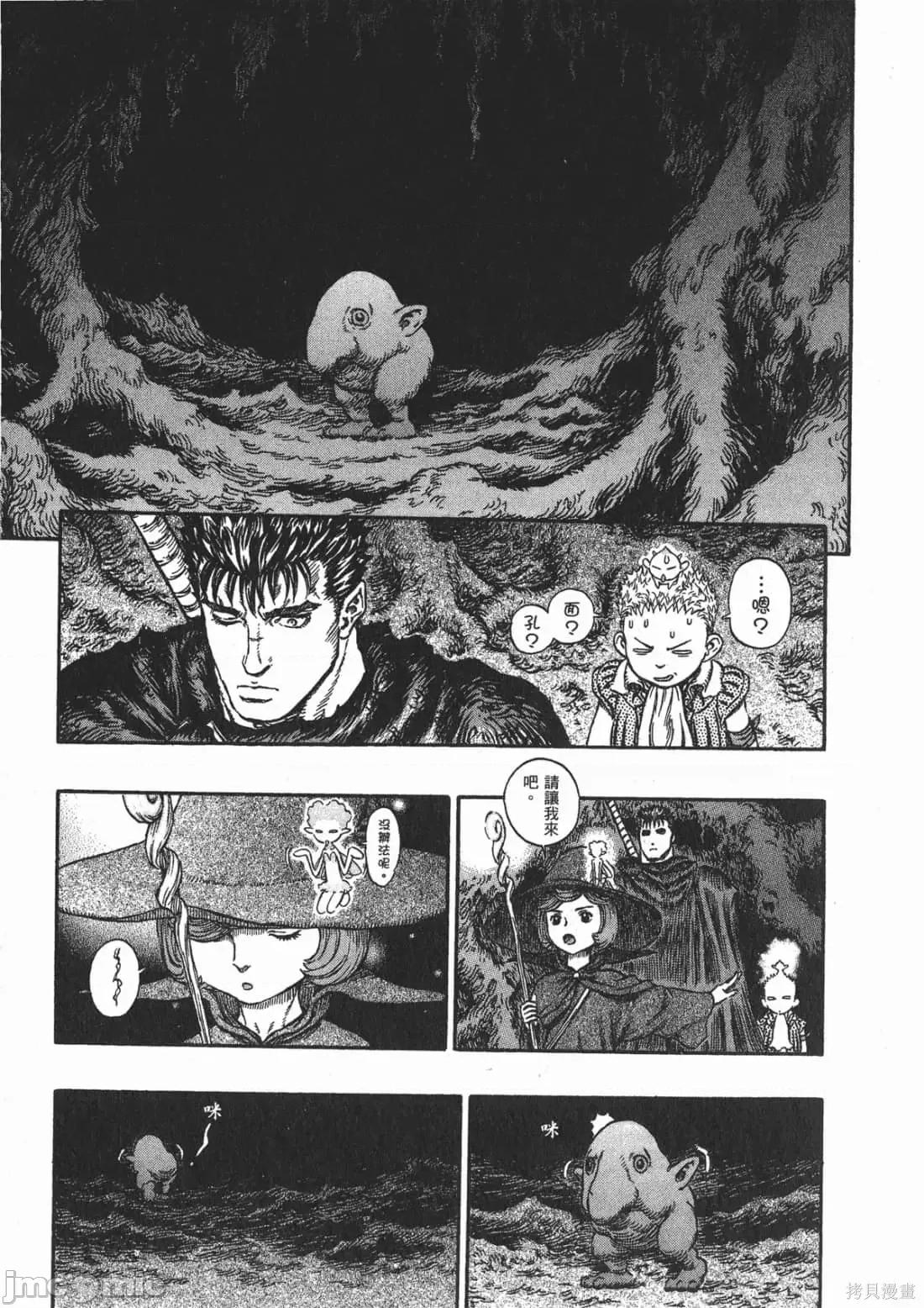 烙印勇者 烙印战士第25卷.zip 第192页