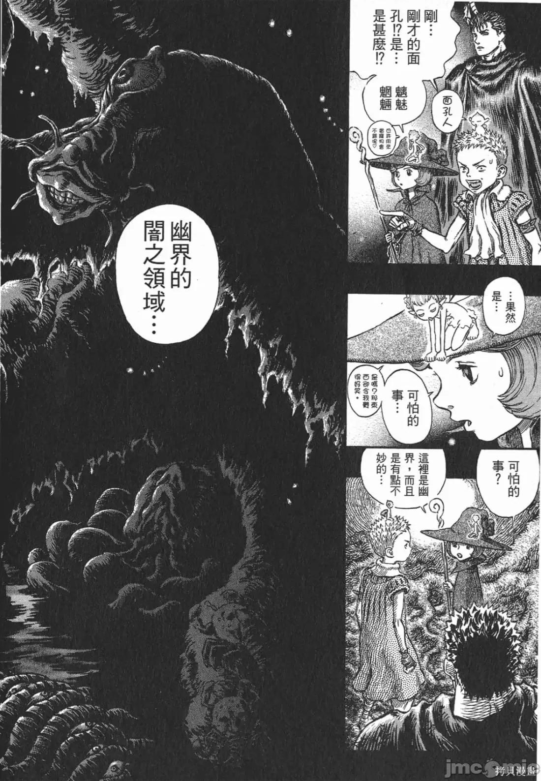 烙印勇者 烙印战士第25卷.zip 第193页