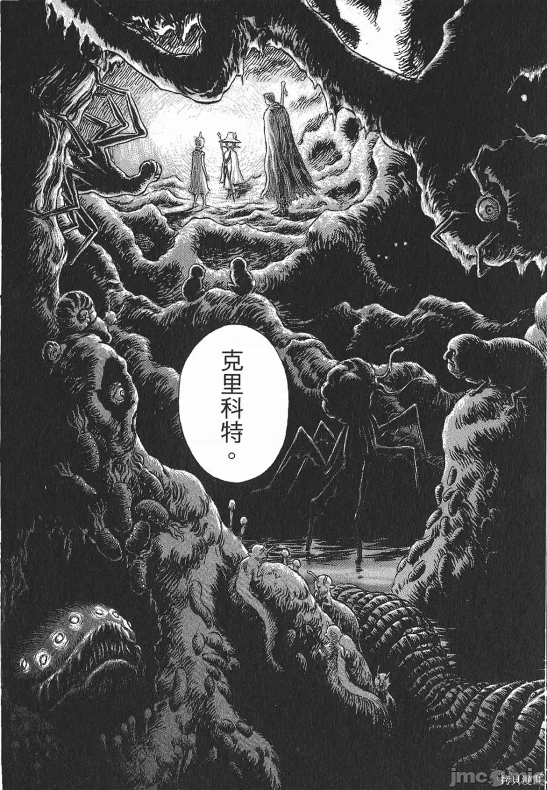 烙印勇者 烙印战士第25卷.zip 第194页