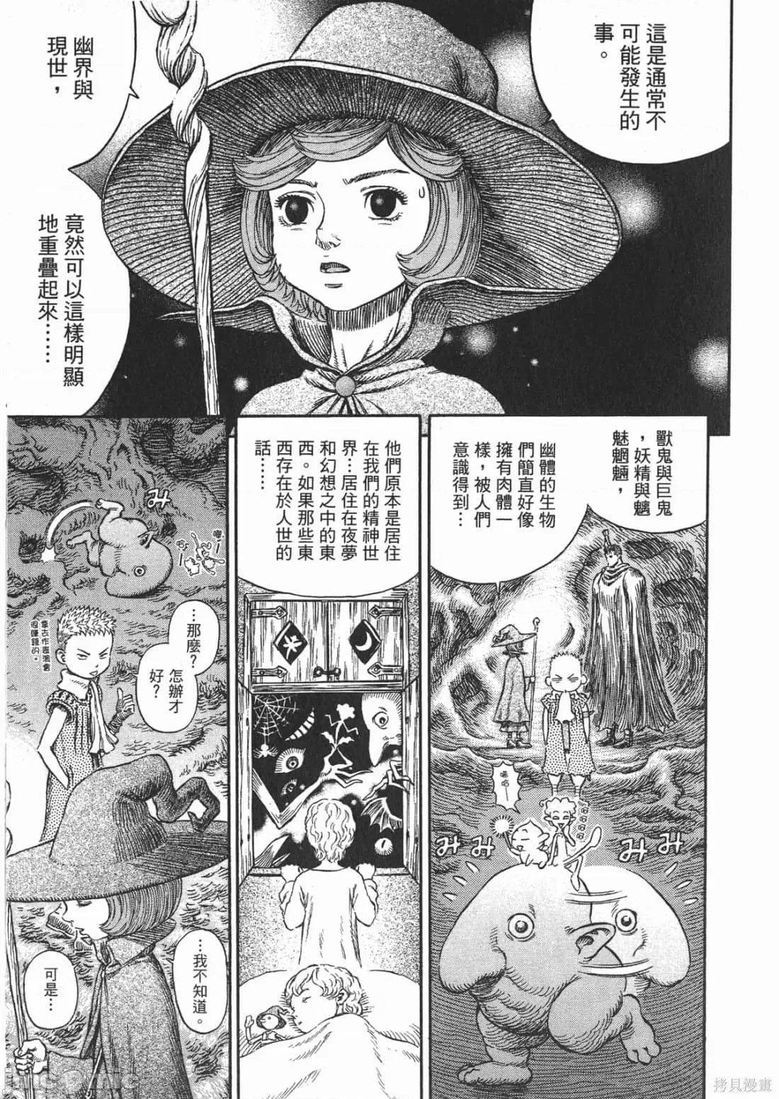 烙印勇者 烙印战士第25卷.zip 第196页