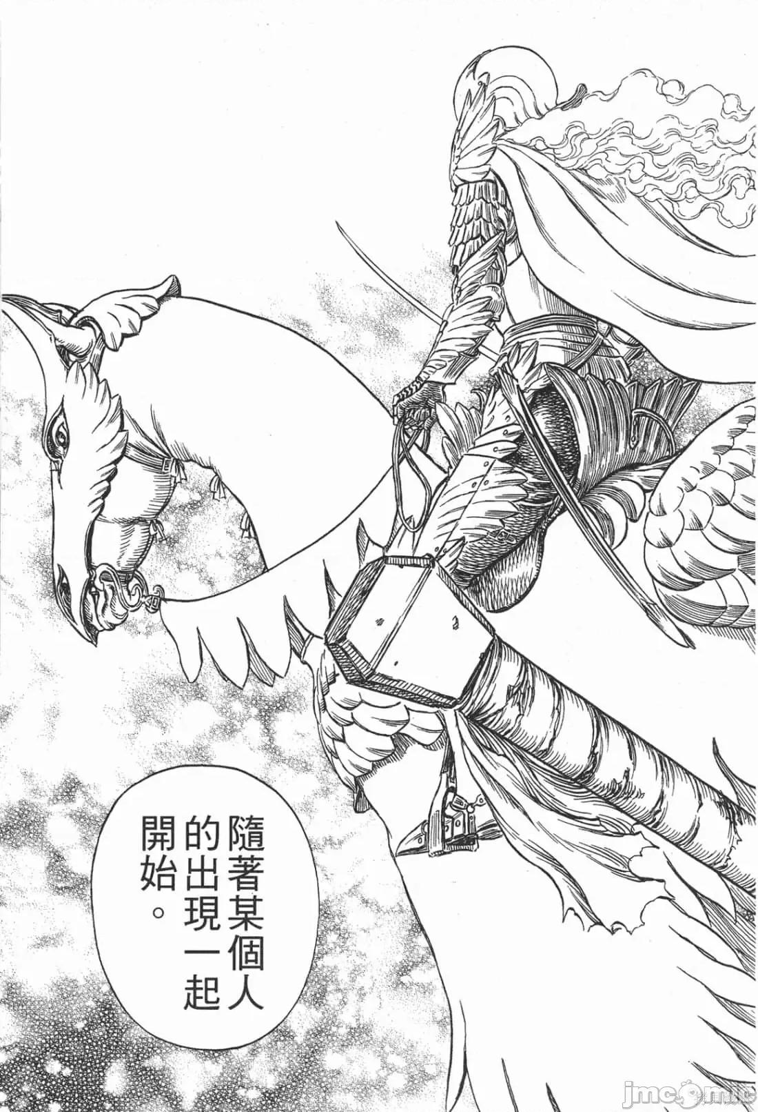 烙印勇者 烙印战士第25卷.zip 第198页