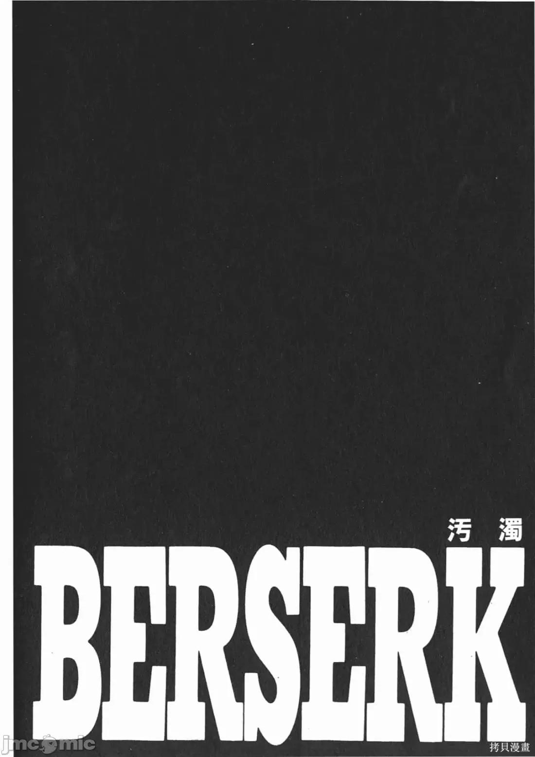 烙印勇者 烙印战士第25卷.zip 第199页