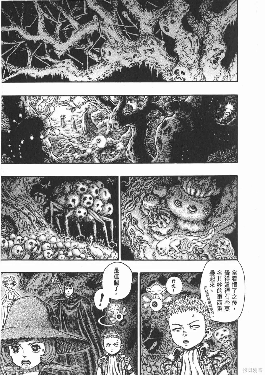 烙印勇者 烙印战士第25卷.zip 第200页