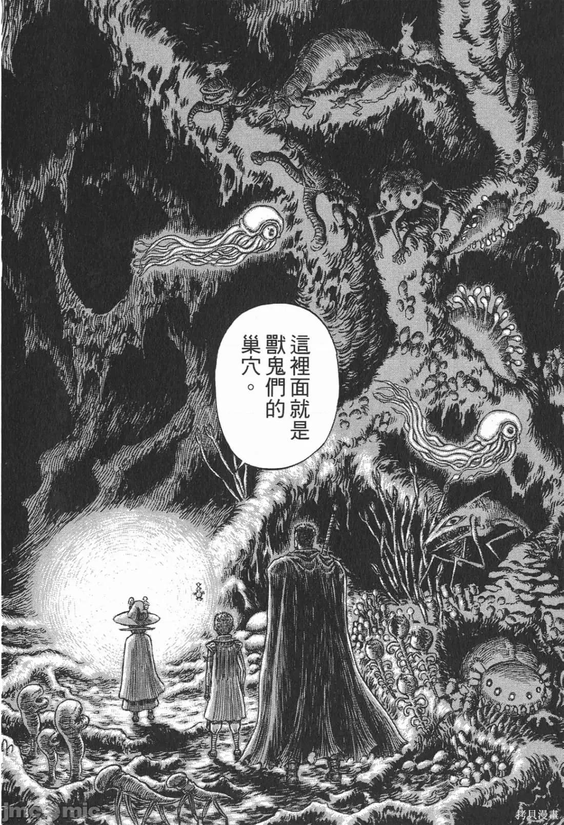 烙印勇者 烙印战士第25卷.zip 第201页