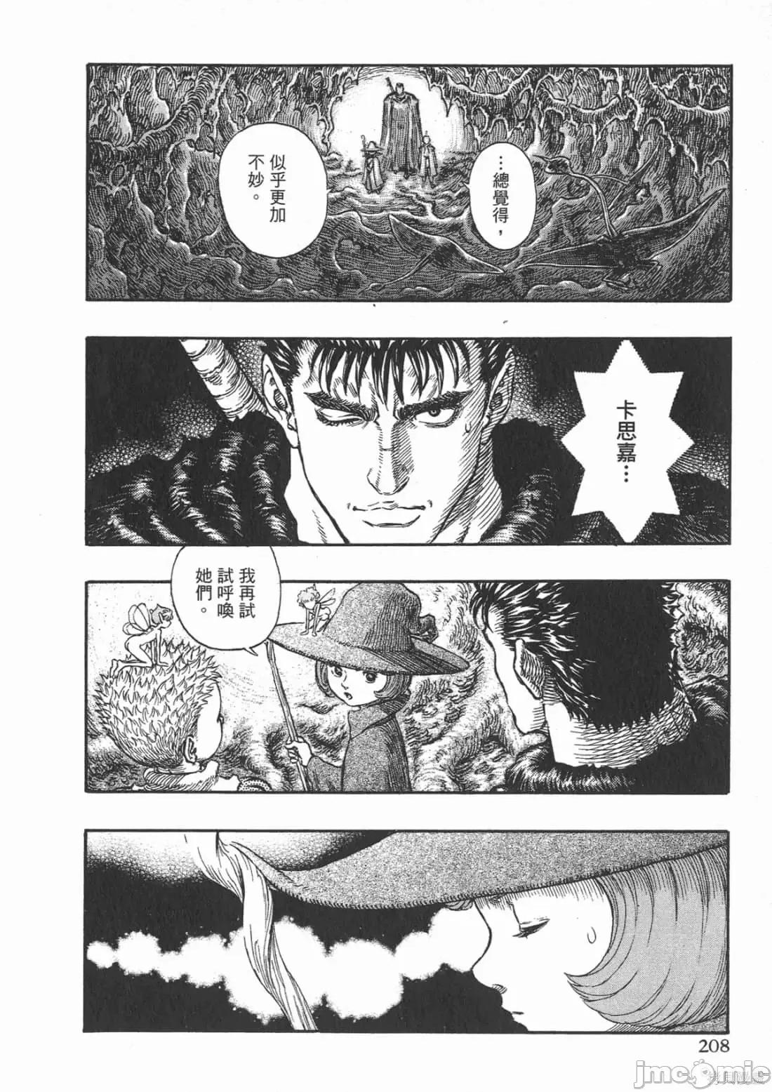 烙印勇者 烙印战士第25卷.zip 第203页