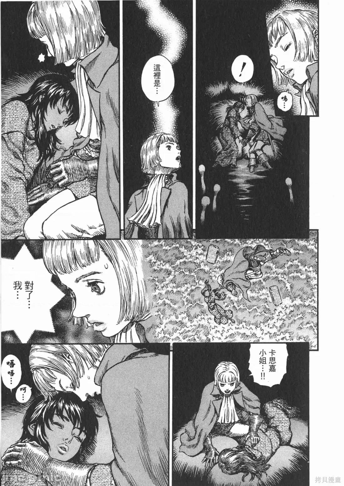 烙印勇者 烙印战士第25卷.zip 第204页