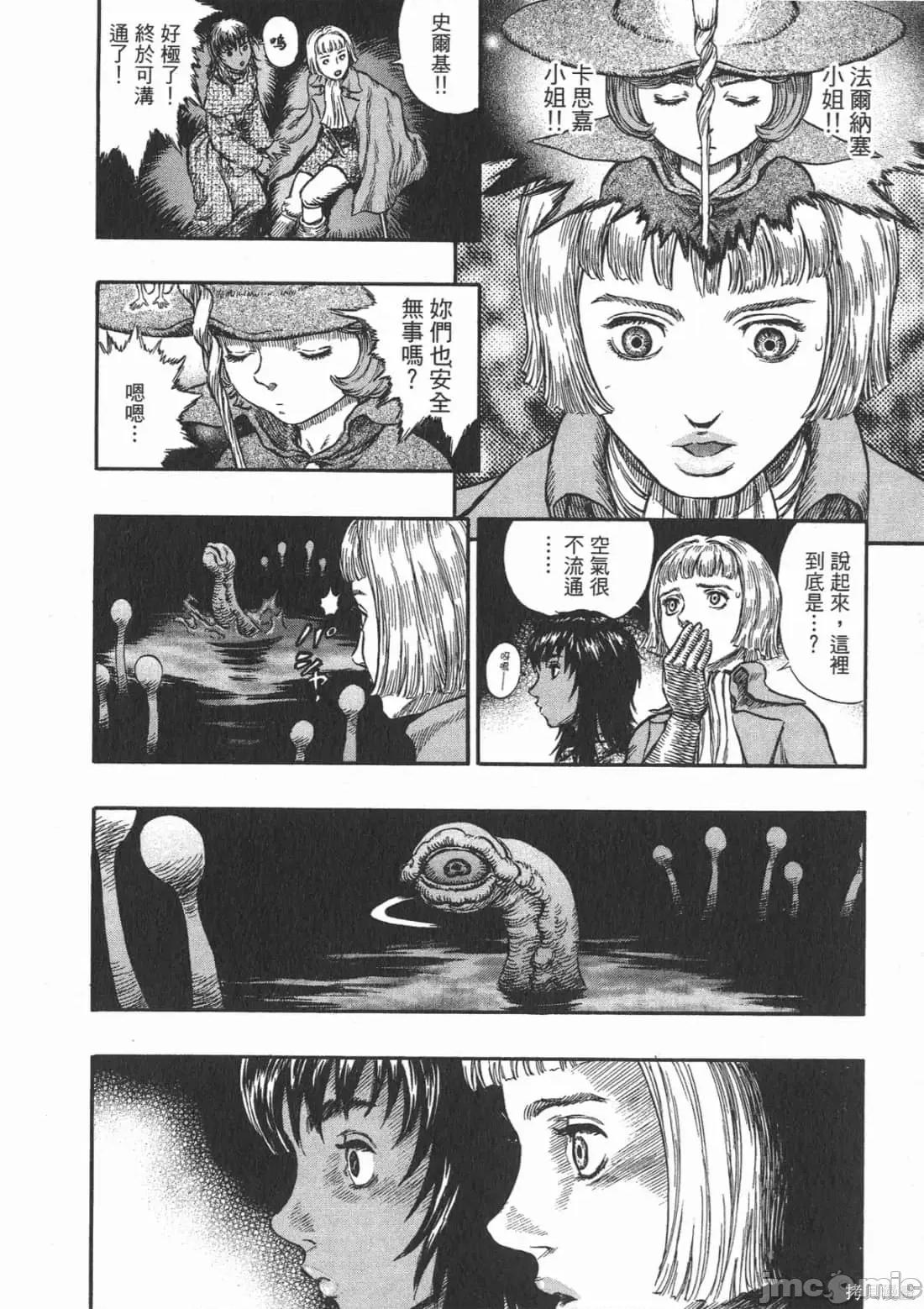 烙印勇者 烙印战士第25卷.zip 第205页