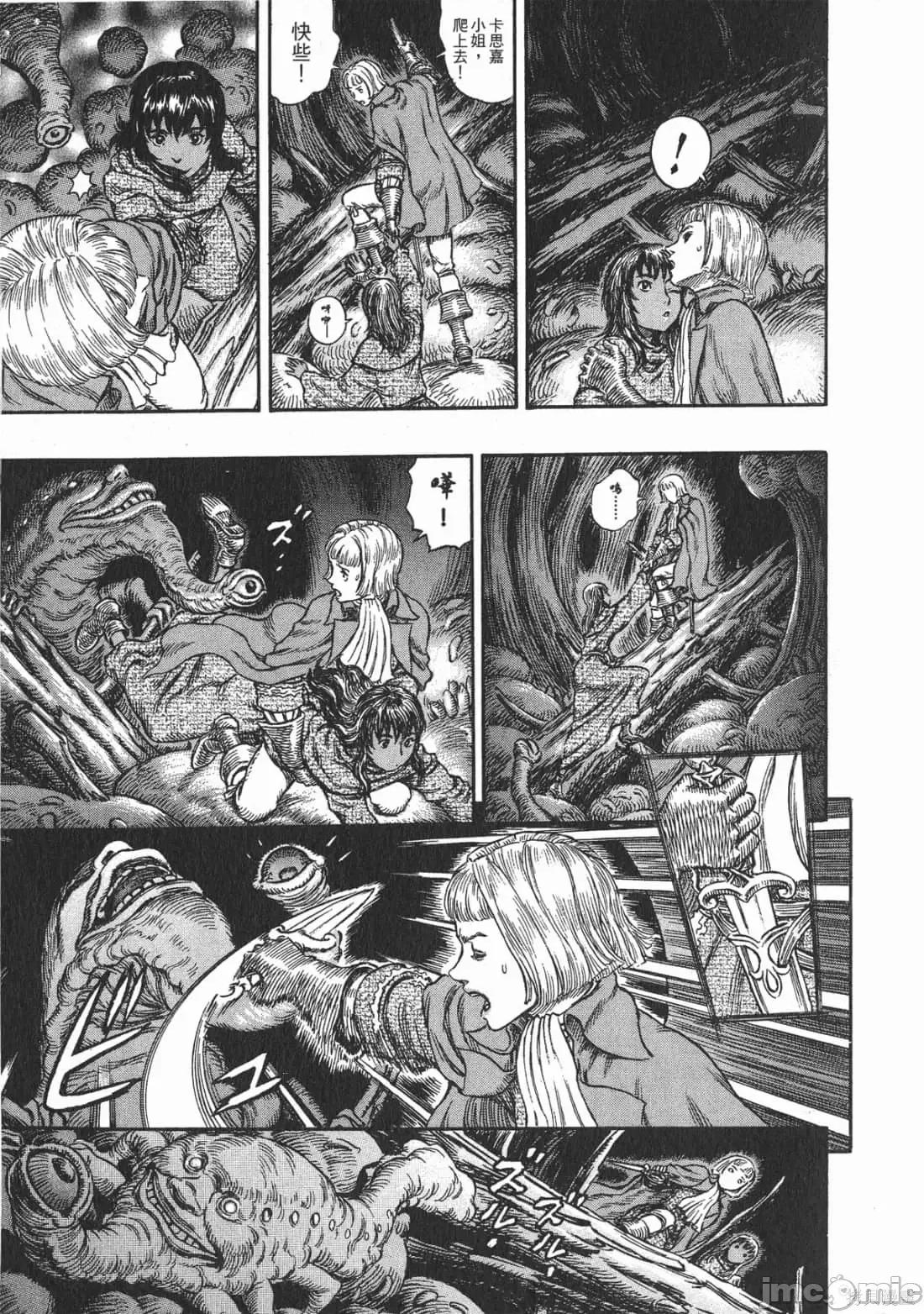 烙印勇者 烙印战士第25卷.zip 第210页