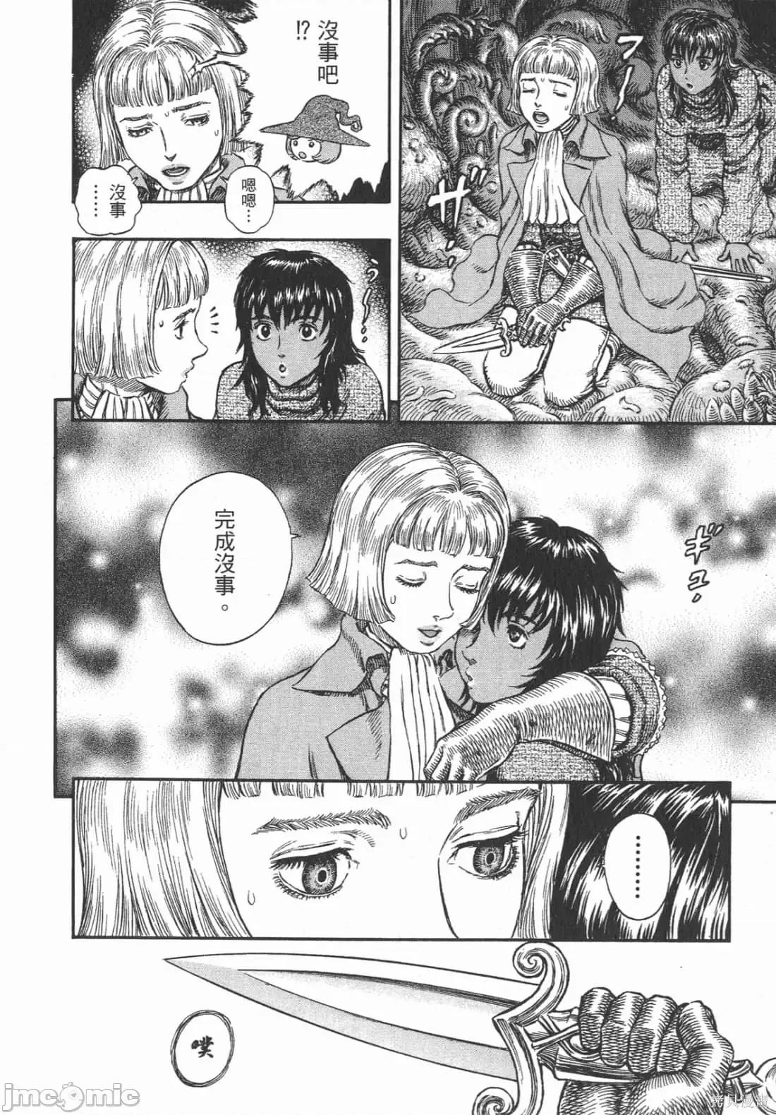 烙印勇者 烙印战士第25卷.zip 第211页