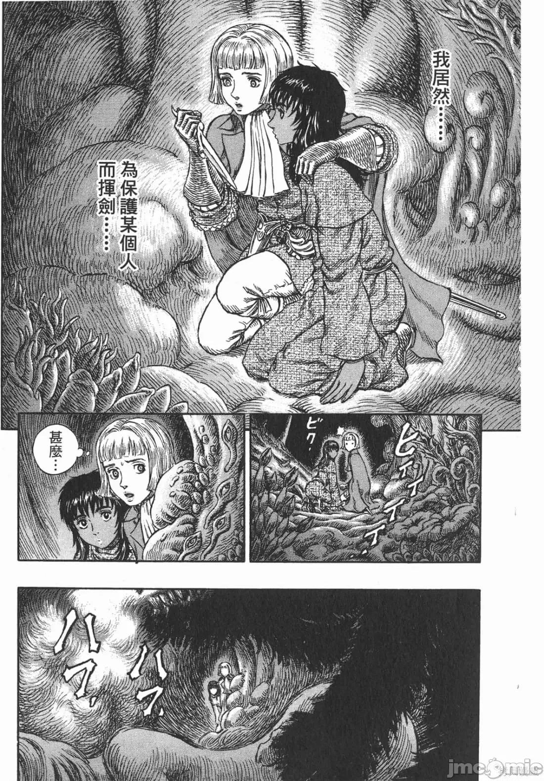 烙印勇者 烙印战士第25卷.zip 第212页