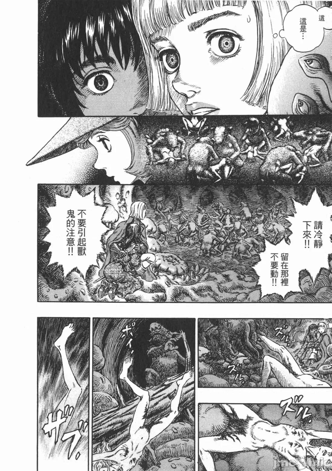 烙印勇者 烙印战士第25卷.zip 第215页