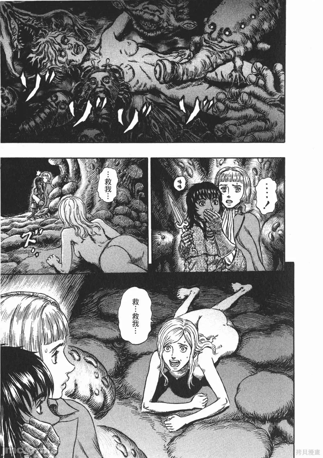 烙印勇者 烙印战士第25卷.zip 第216页