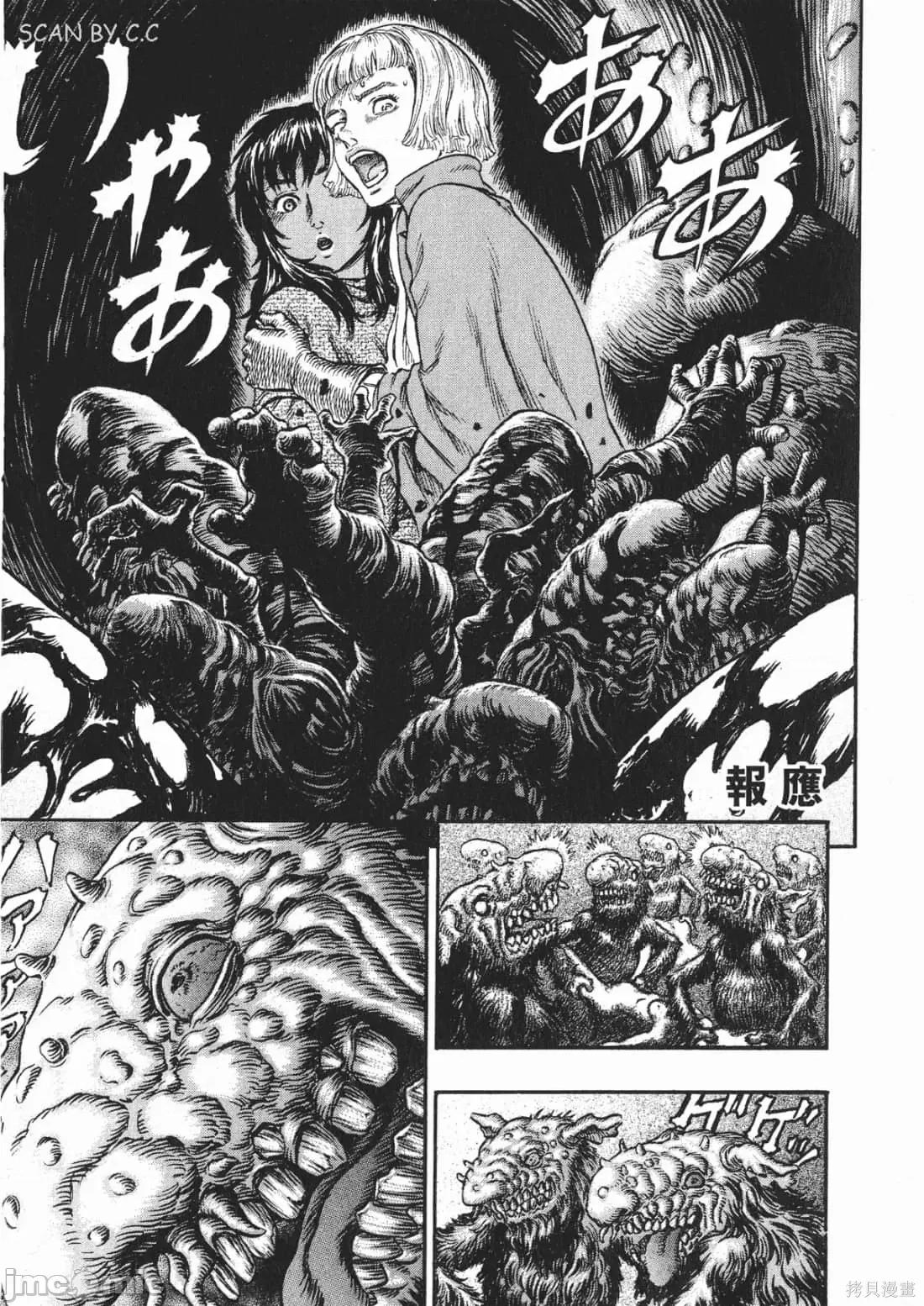 烙印勇者 烙印战士第26卷.zip 第6页
