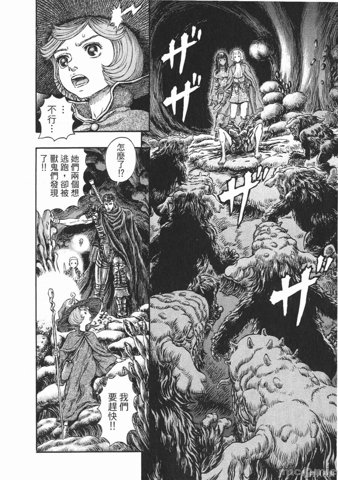 烙印勇者 烙印战士第26卷.zip 第7页