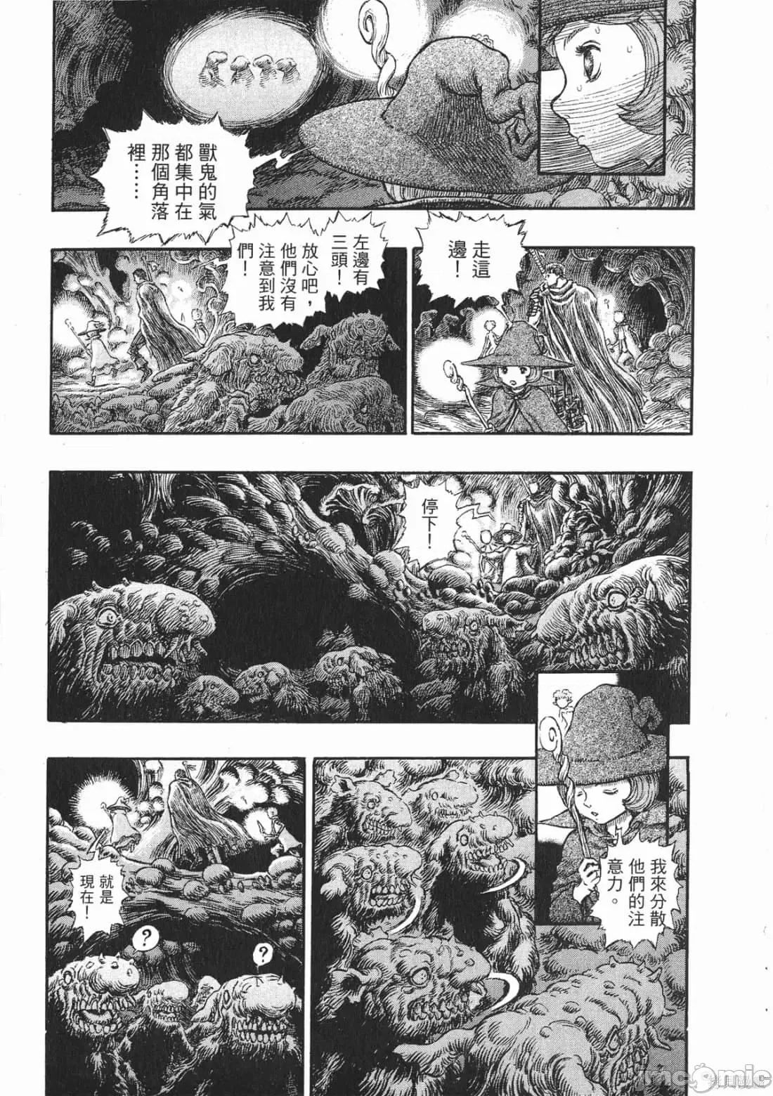 烙印勇者 烙印战士第26卷.zip 第8页