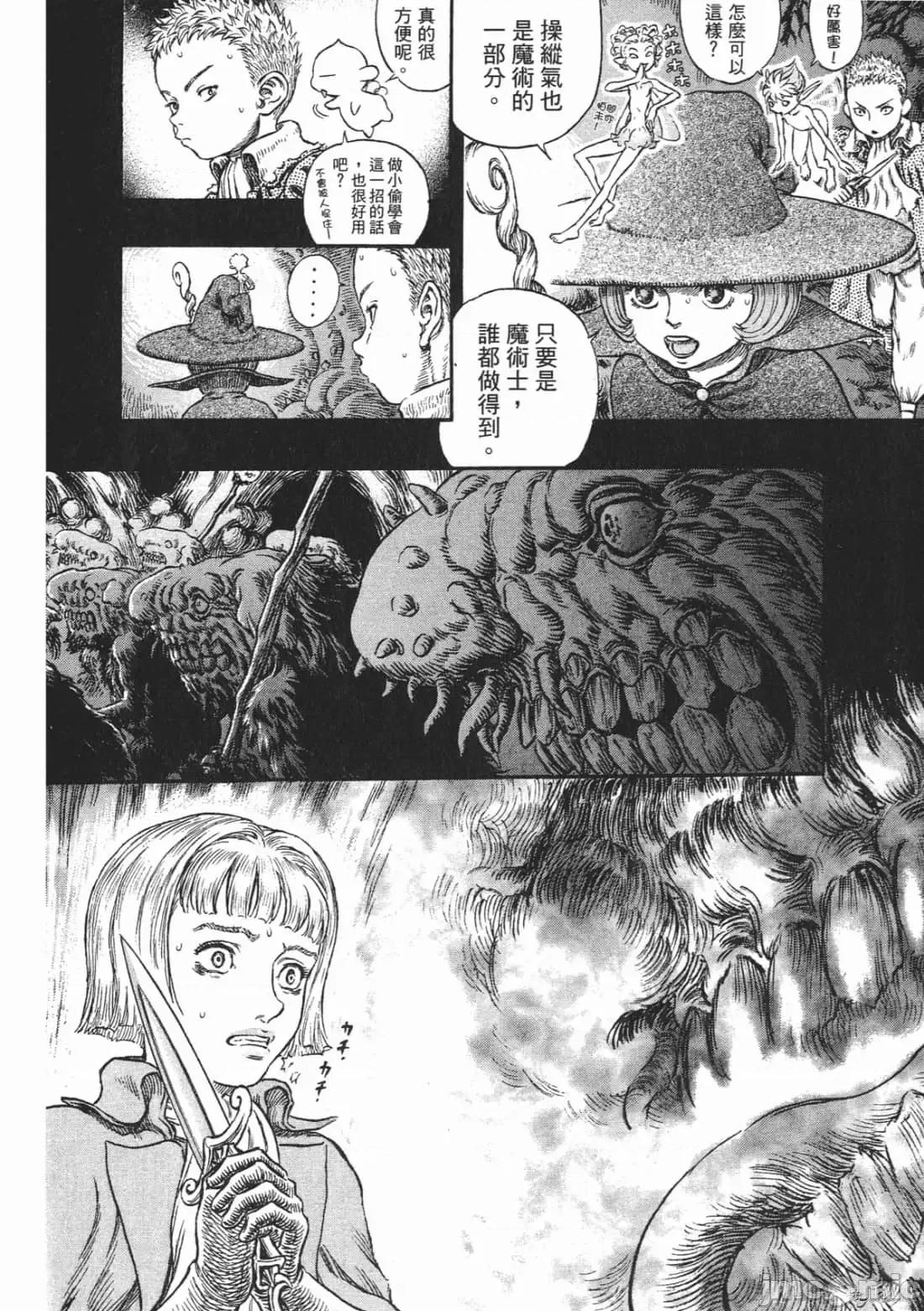 烙印勇者 烙印战士第26卷.zip 第9页