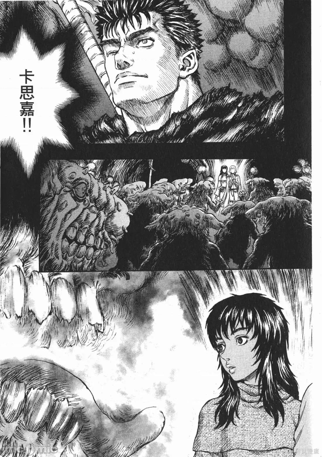 烙印勇者 烙印战士第26卷.zip 第10页