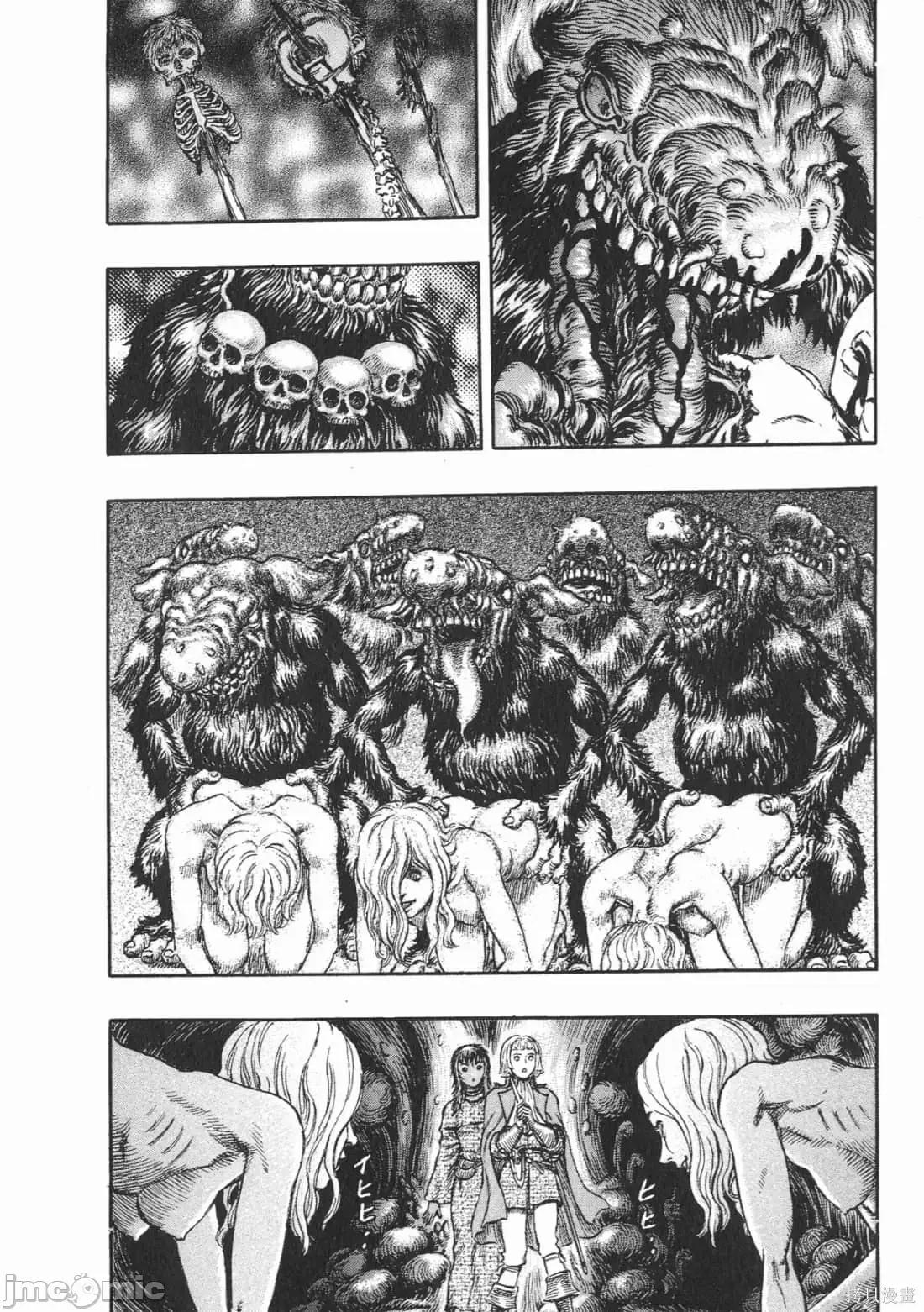 烙印勇者 烙印战士第26卷.zip 第11页