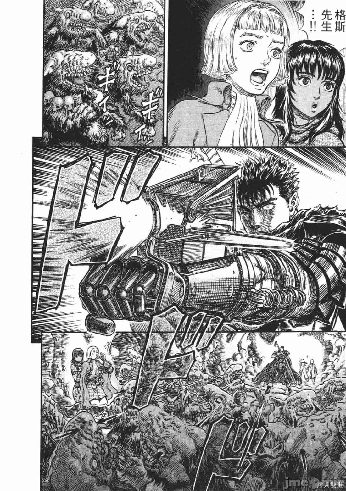 烙印勇者 烙印战士第26卷.zip 第17页