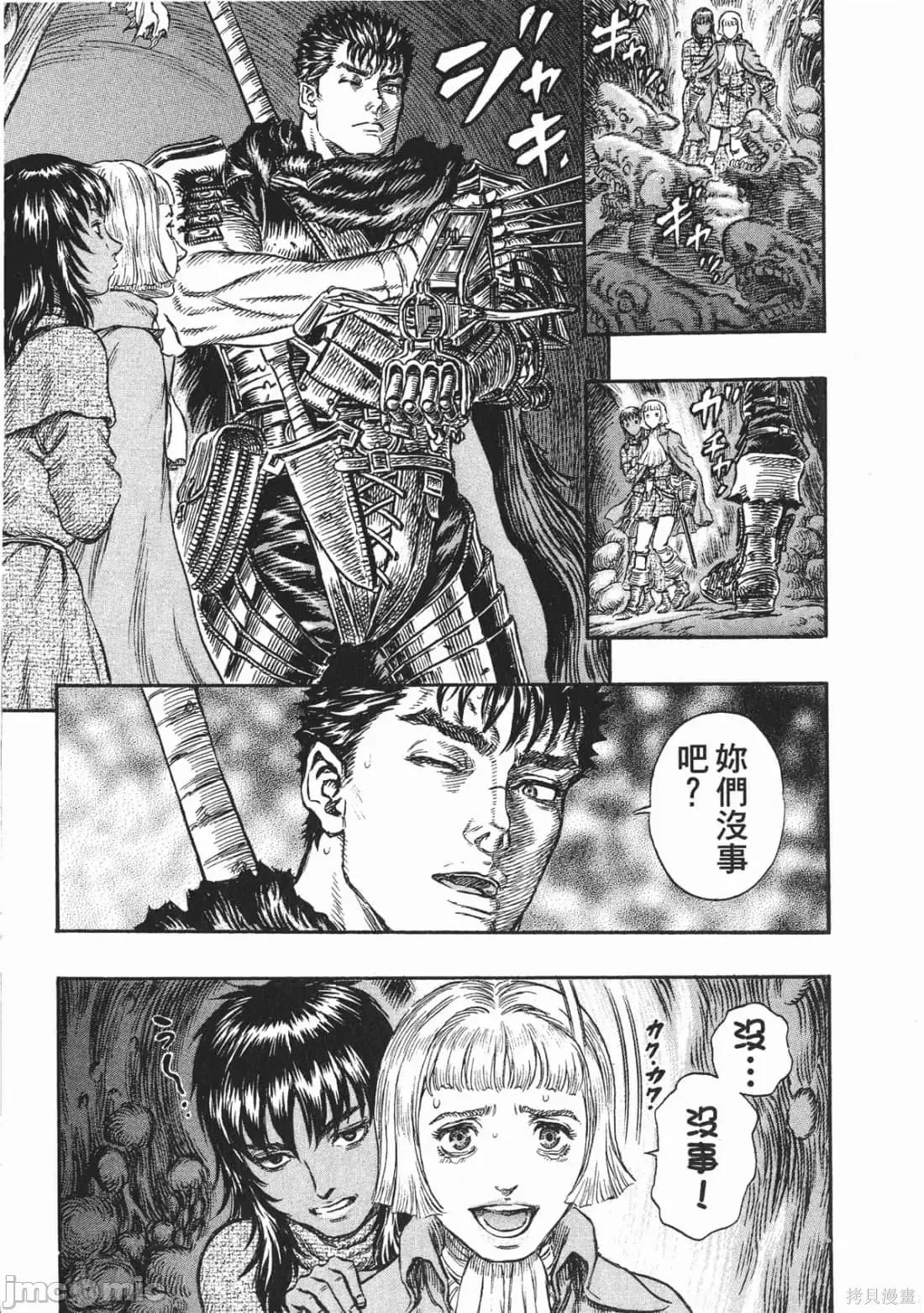 烙印勇者 烙印战士第26卷.zip 第18页