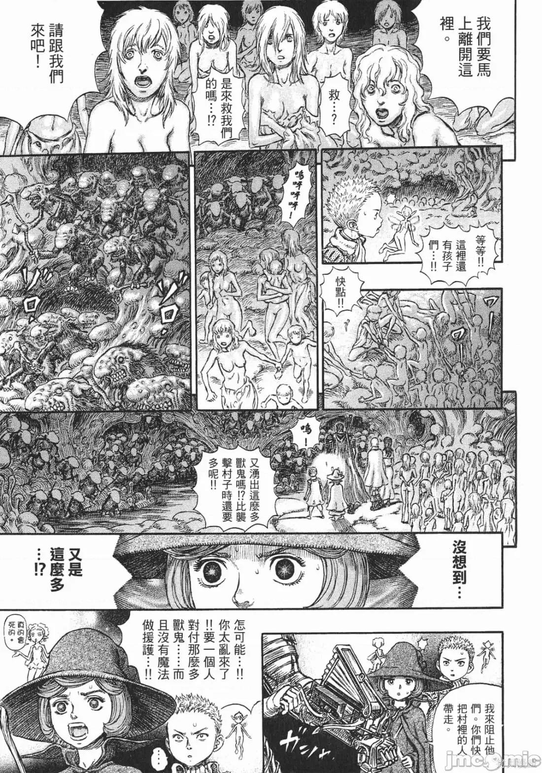 烙印勇者 烙印战士第26卷.zip 第20页