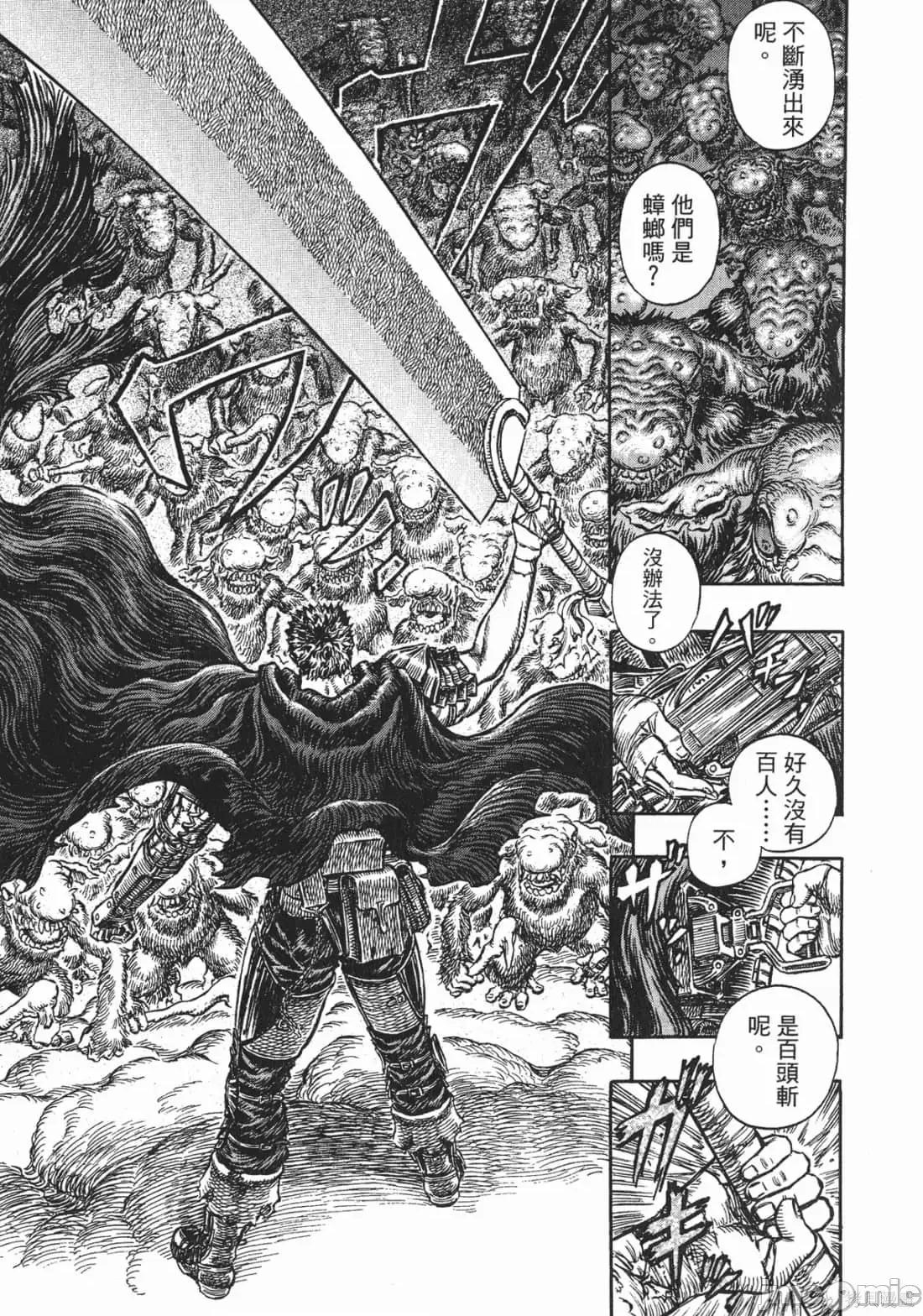 烙印勇者 烙印战士第26卷.zip 第30页
