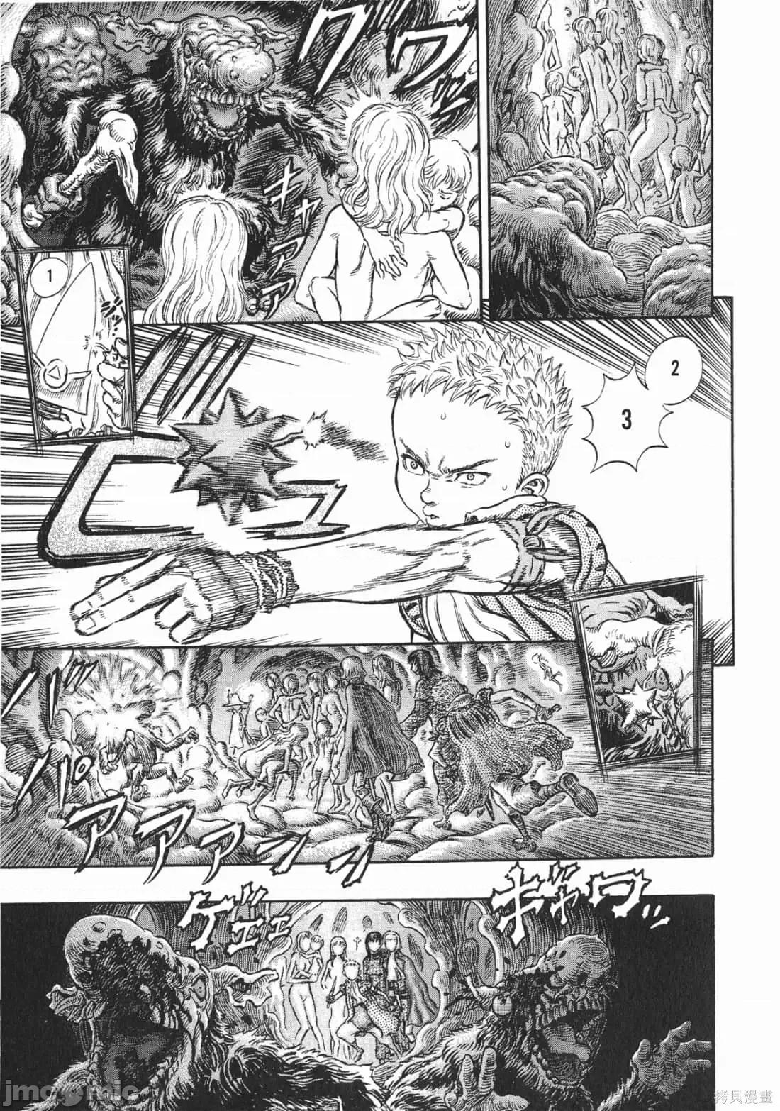 烙印勇者 烙印战士第26卷.zip 第32页