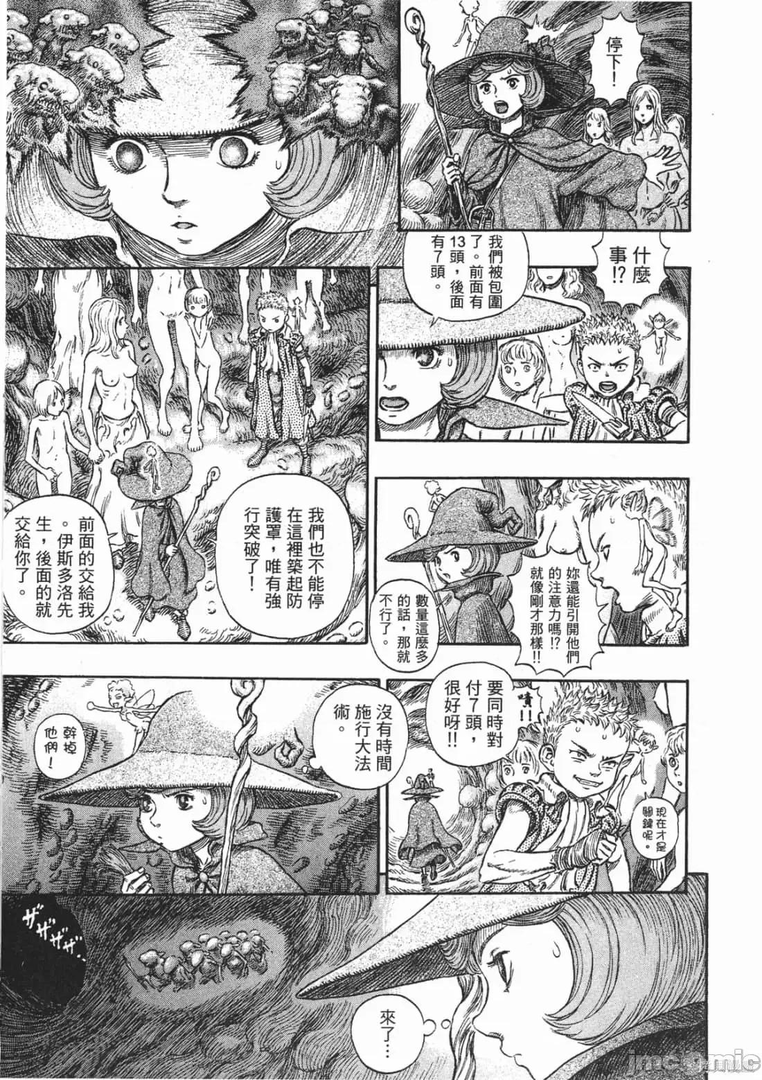 烙印勇者 烙印战士第26卷.zip 第42页