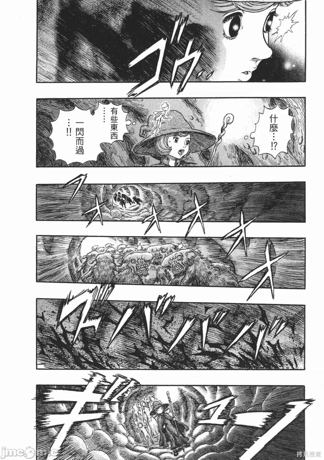 烙印勇者 烙印战士第26卷.zip 第43页