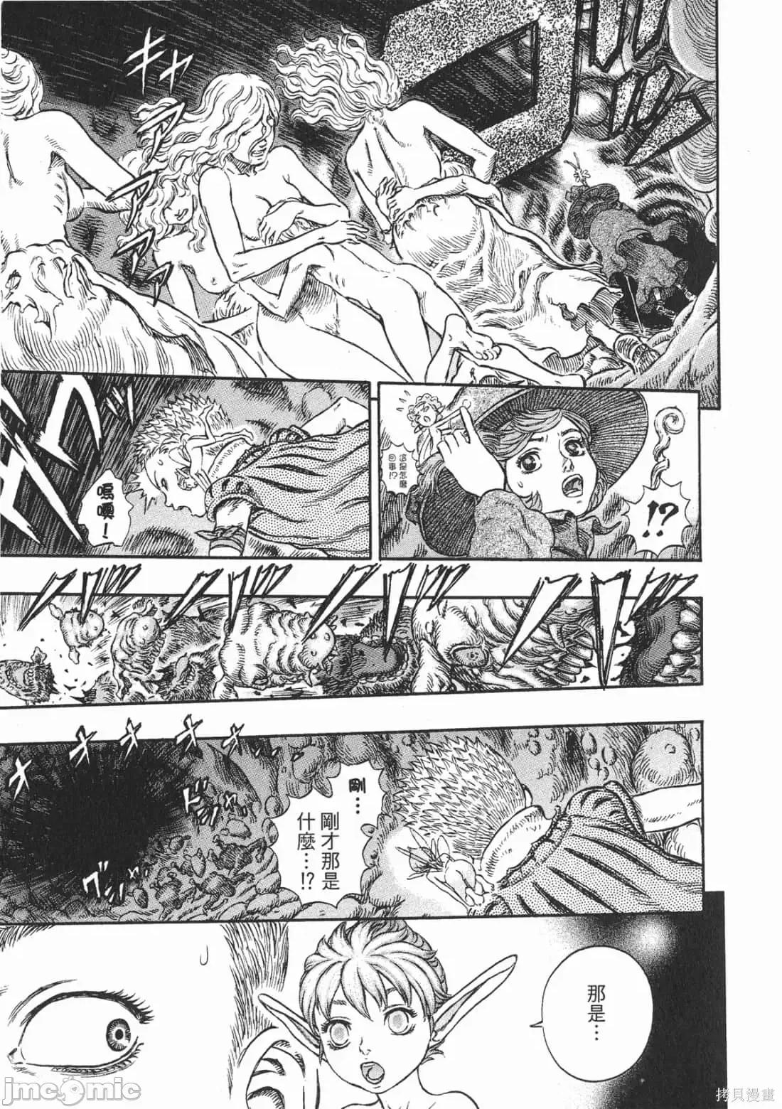 烙印勇者 烙印战士第26卷.zip 第44页