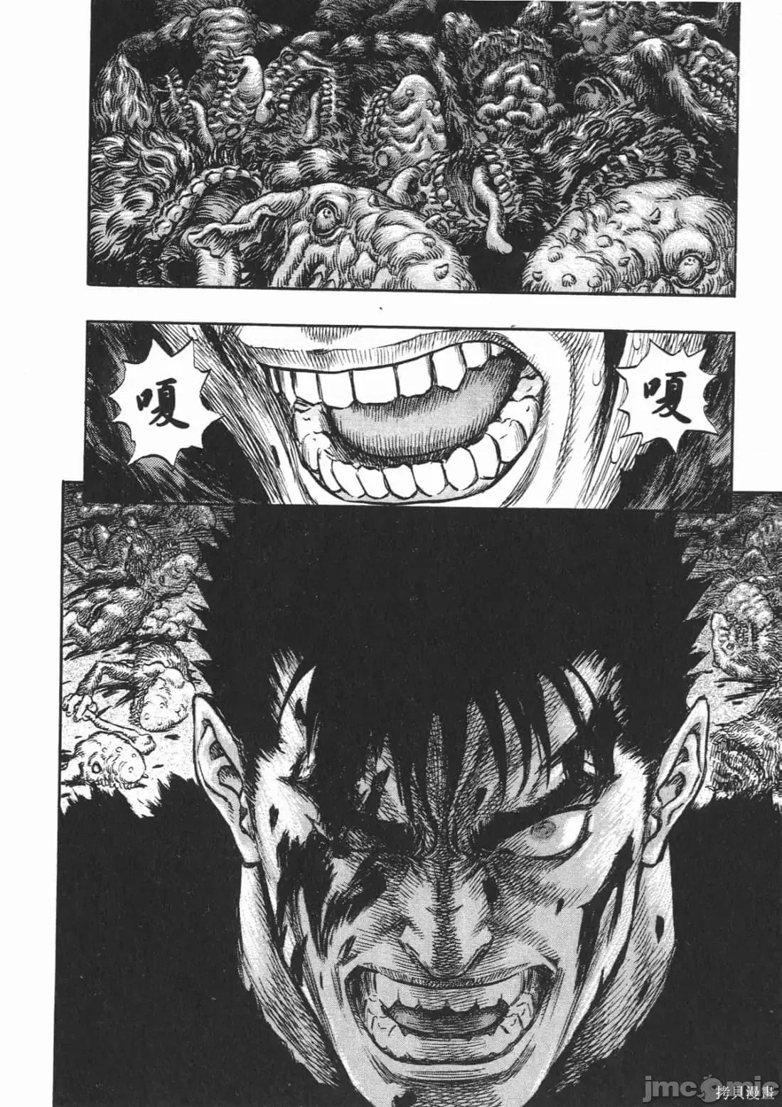 烙印勇者 烙印战士第26卷.zip 第45页