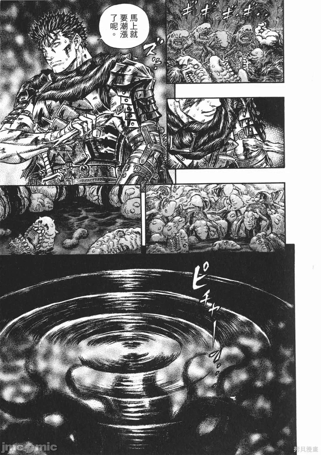 烙印勇者 烙印战士第26卷.zip 第46页