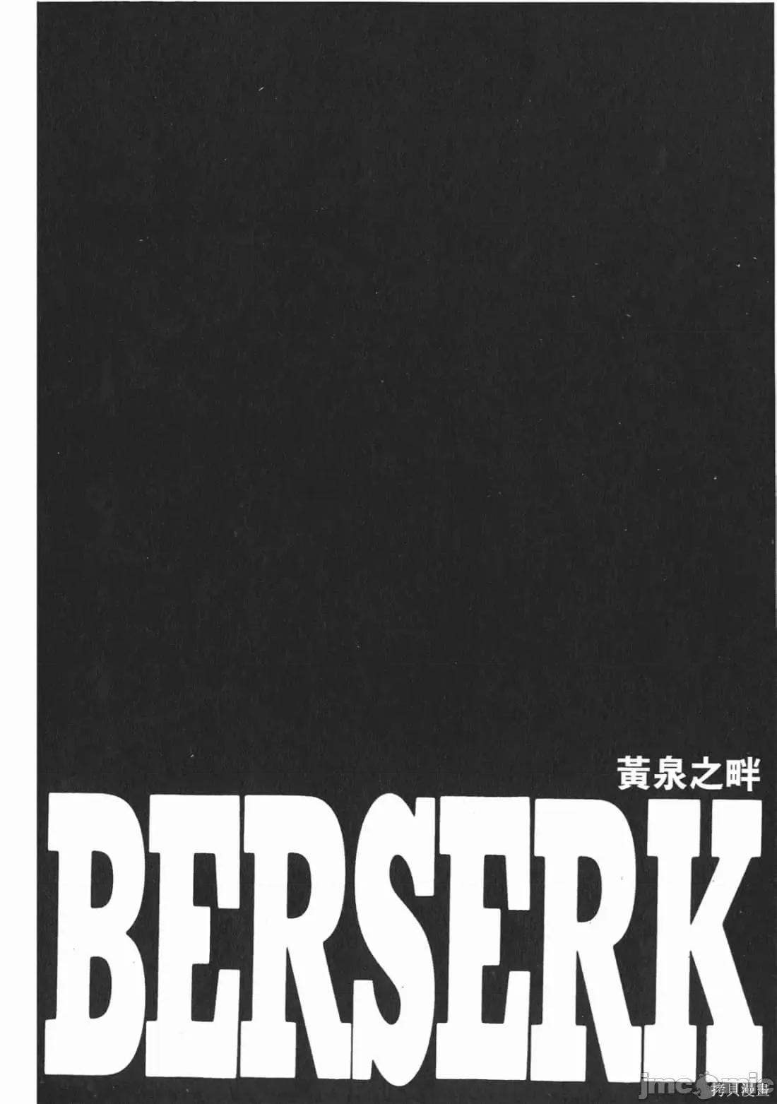 烙印勇者 烙印战士第26卷.zip 第47页