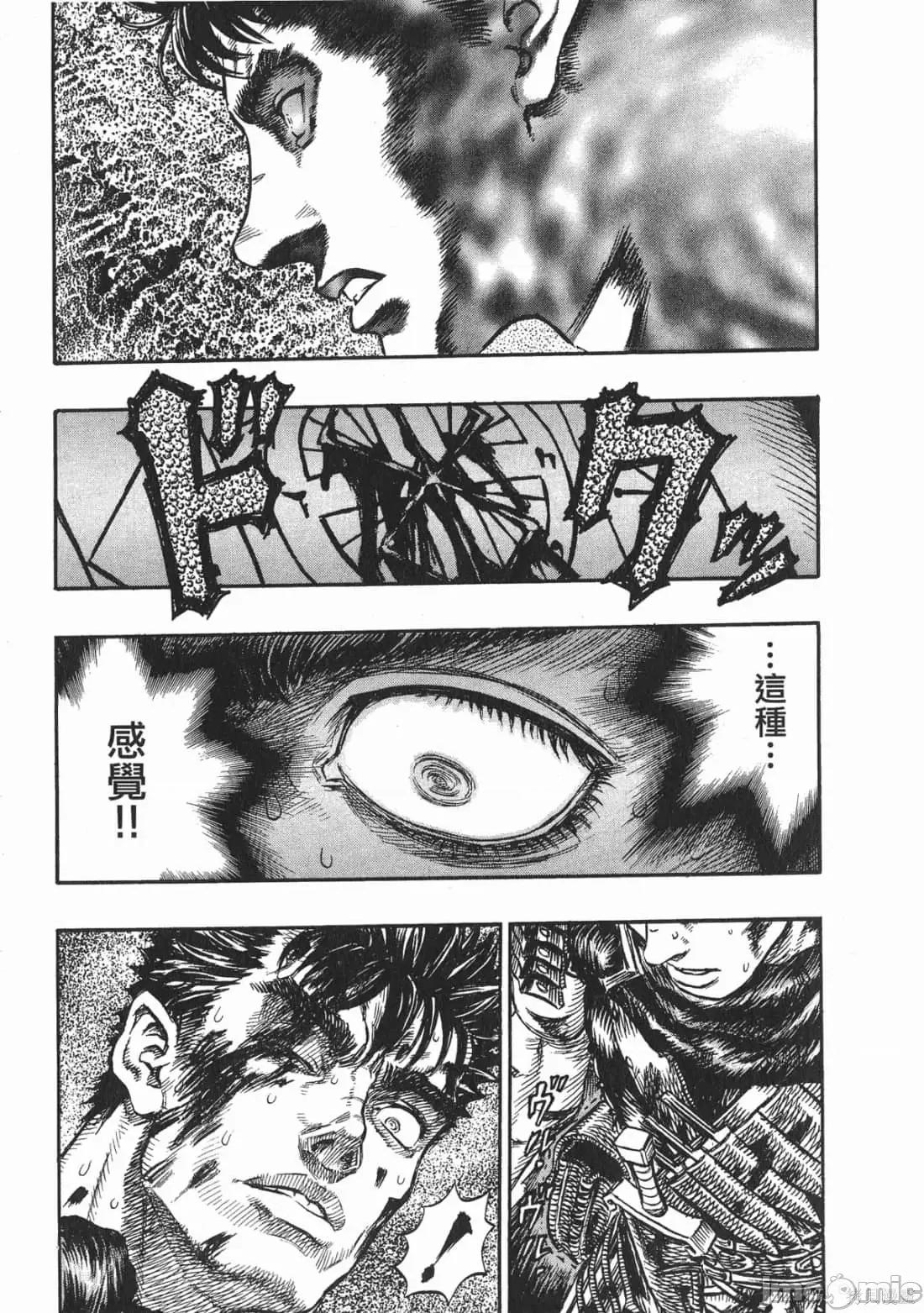 烙印勇者 烙印战士第26卷.zip 第48页