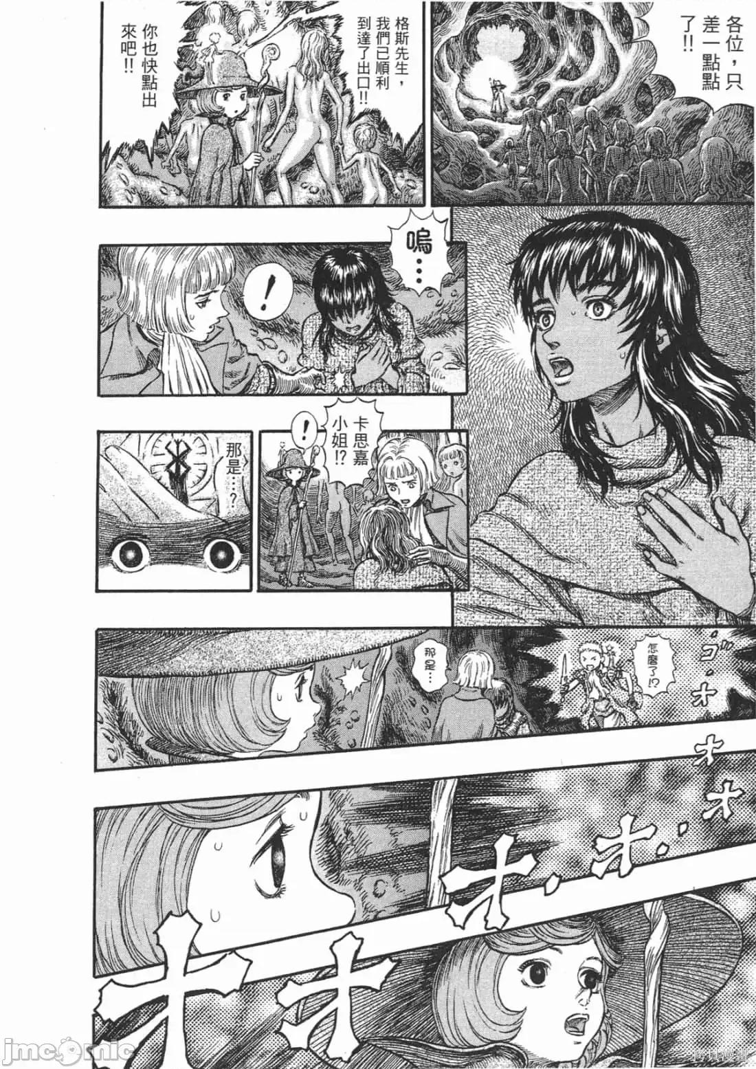 烙印勇者 烙印战士第26卷.zip 第51页
