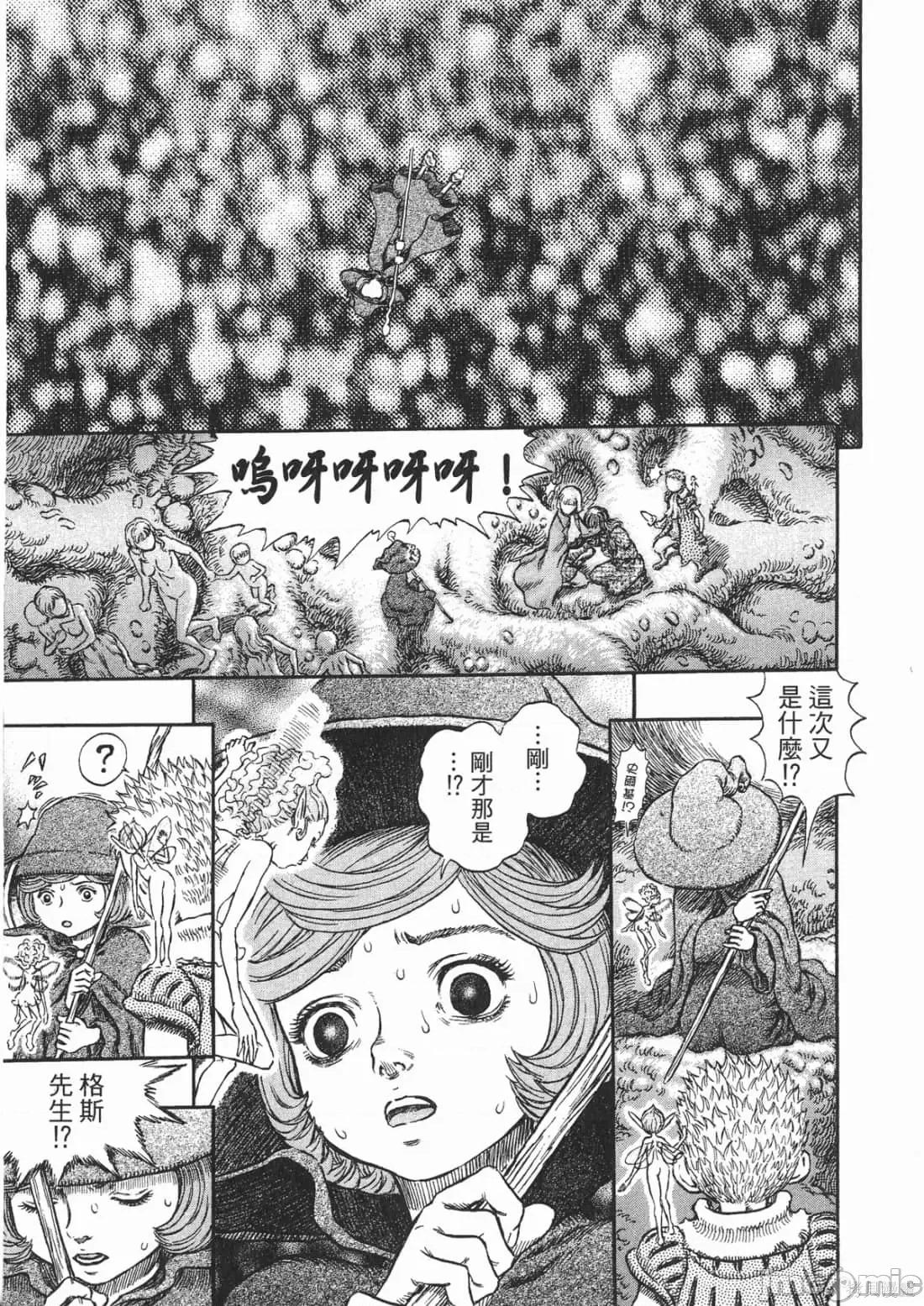 烙印勇者 烙印战士第26卷.zip 第52页