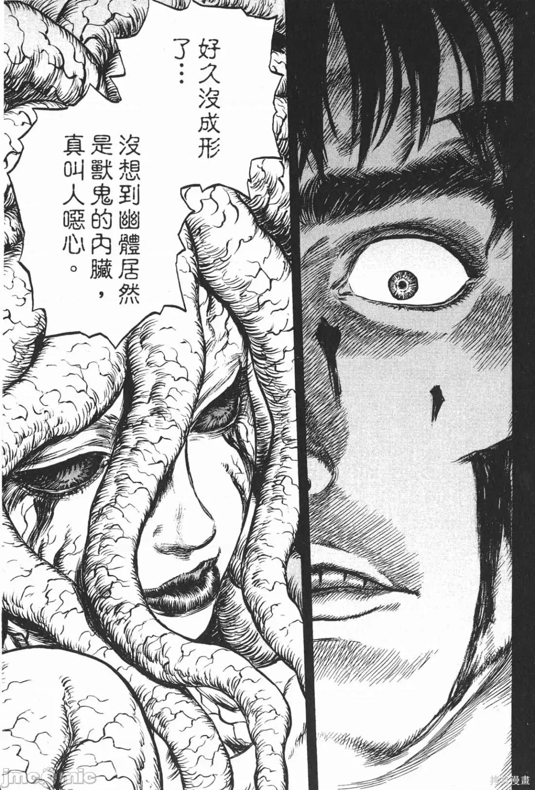 烙印勇者 烙印战士第26卷.zip 第58页