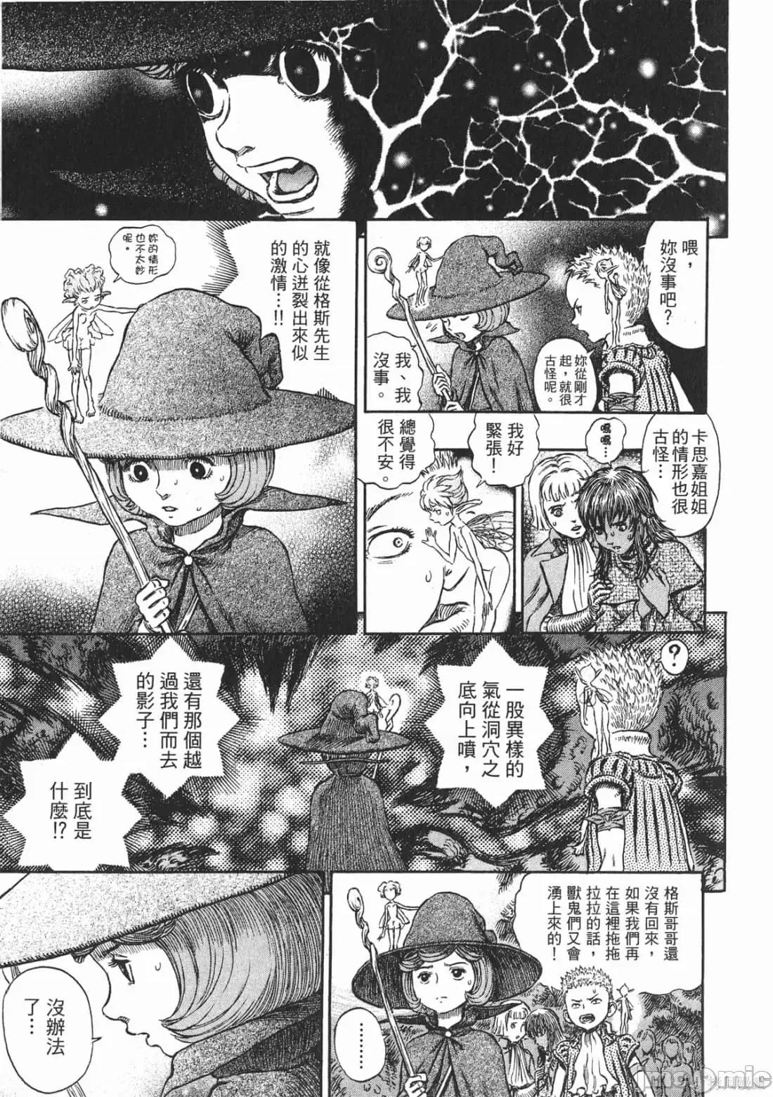 烙印勇者 烙印战士第26卷.zip 第62页