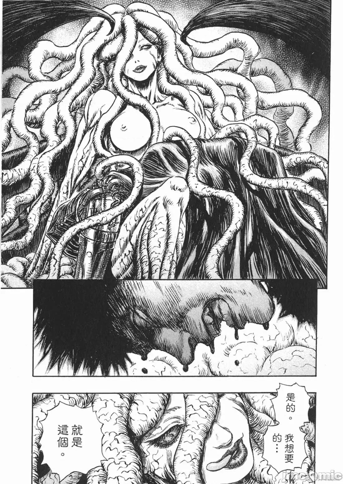 烙印勇者 烙印战士第26卷.zip 第64页