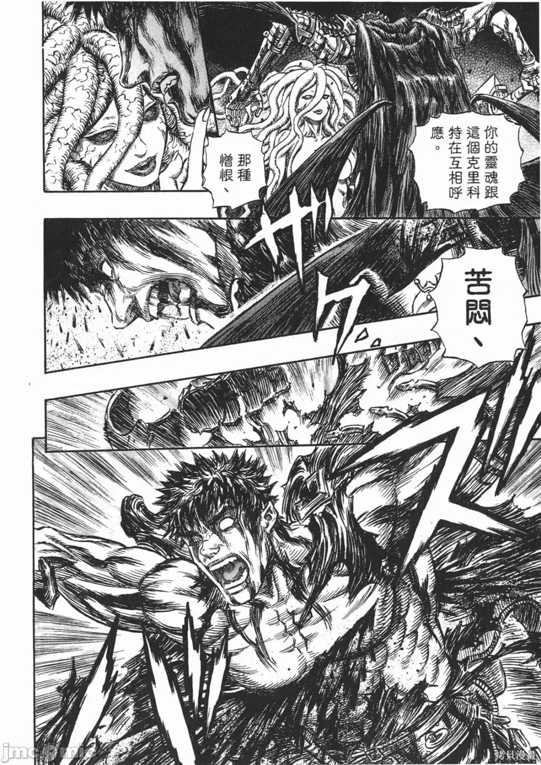 烙印勇者 烙印战士第26卷.zip 第65页