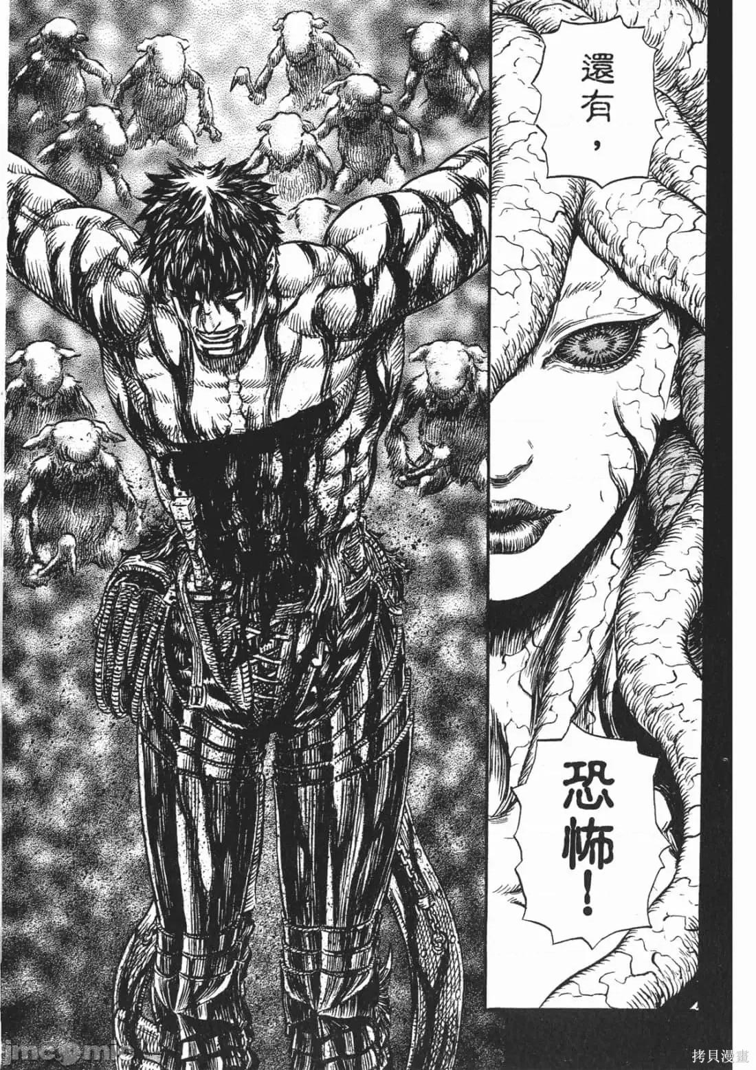 烙印勇者 烙印战士第26卷.zip 第66页