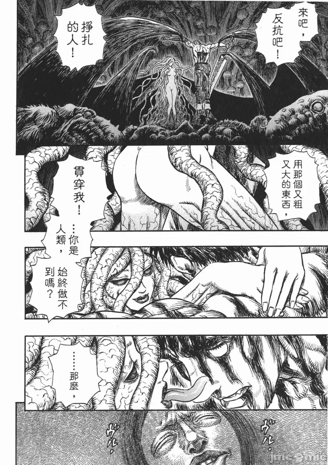 烙印勇者 烙印战士第26卷.zip 第67页