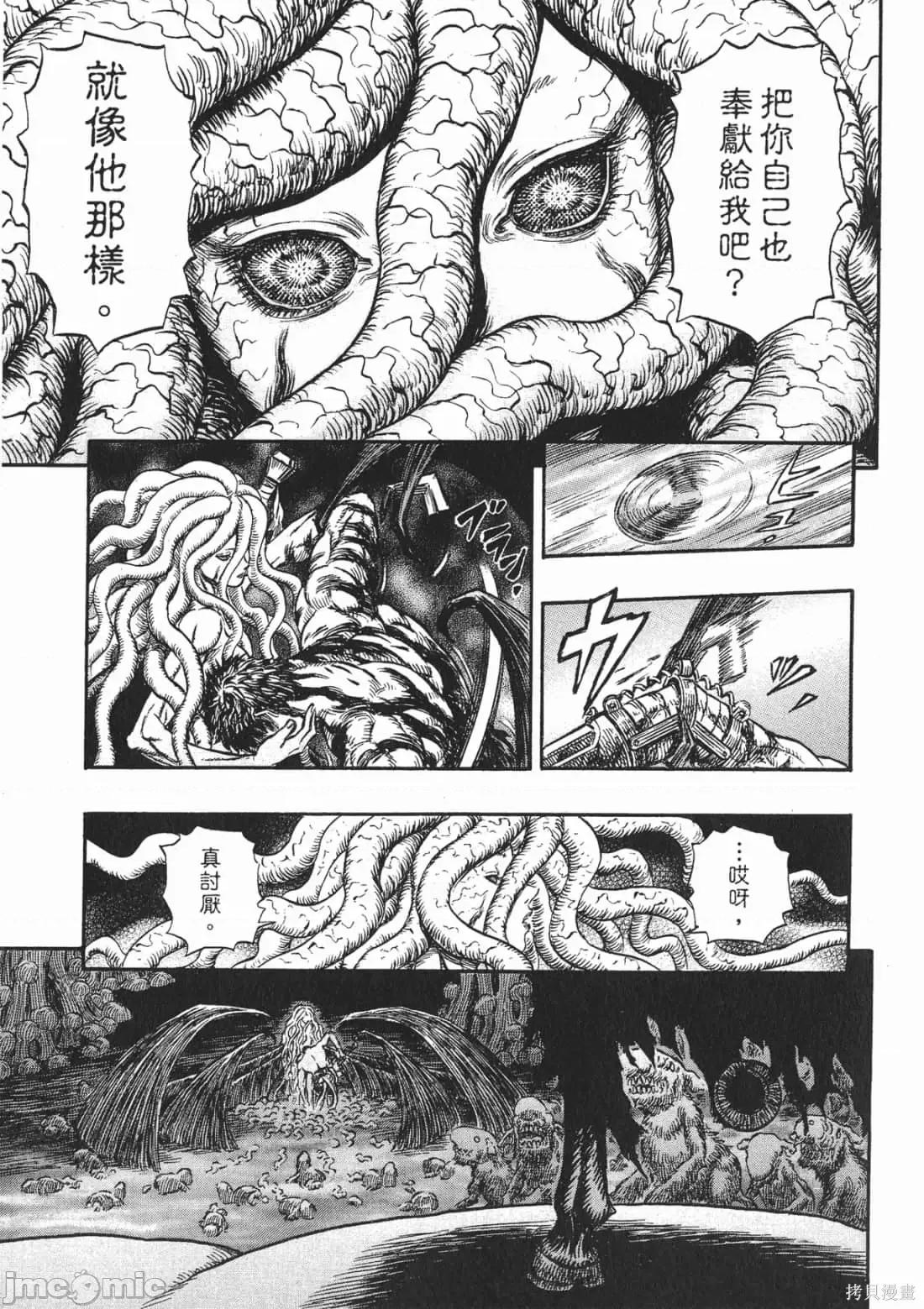 烙印勇者 烙印战士第26卷.zip 第68页