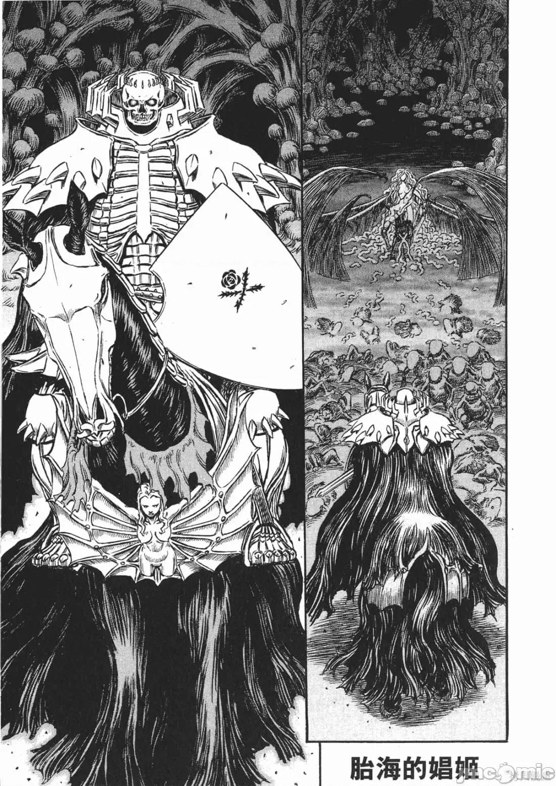 烙印勇者 烙印战士第26卷.zip 第70页