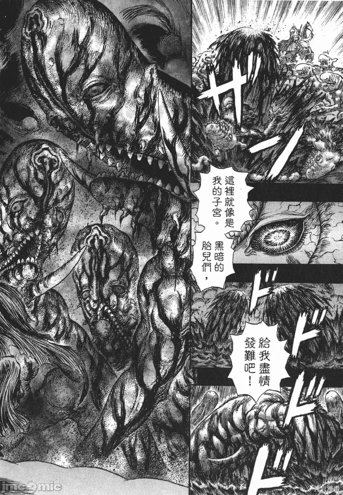 烙印勇者 烙印战士第26卷.zip 第73页