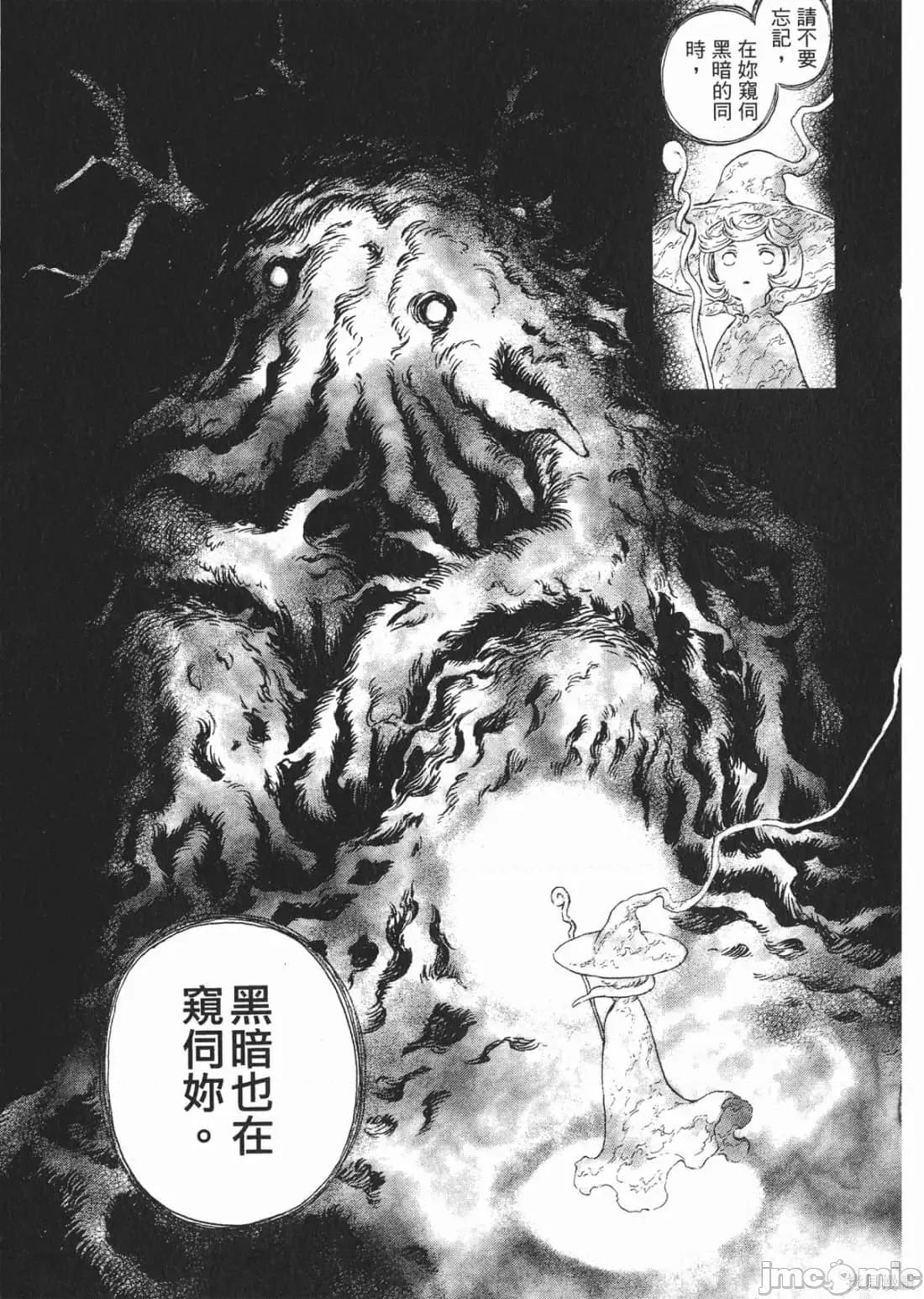 烙印勇者 烙印战士第26卷.zip 第78页