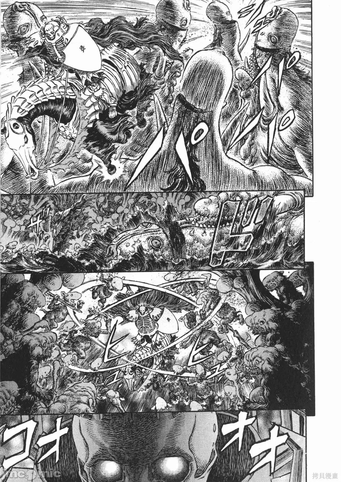 烙印勇者 烙印战士第26卷.zip 第80页