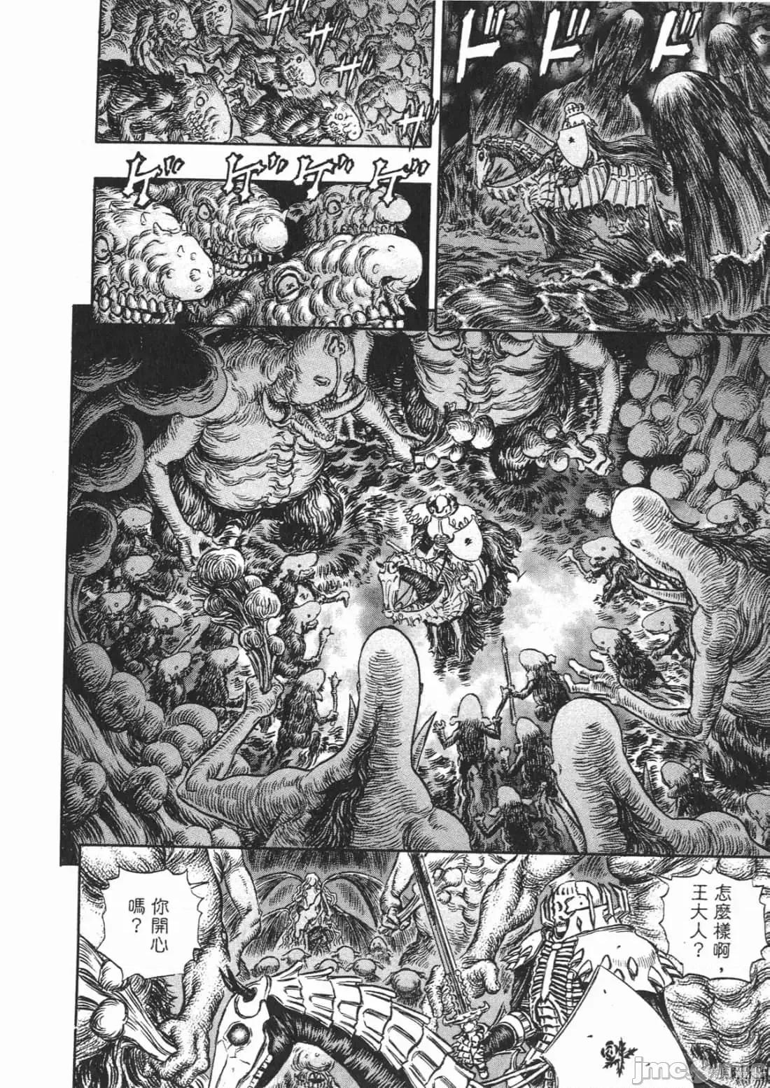 烙印勇者 烙印战士第26卷.zip 第81页