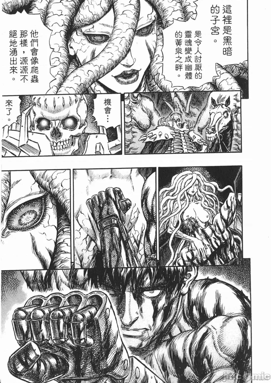 烙印勇者 烙印战士第26卷.zip 第82页