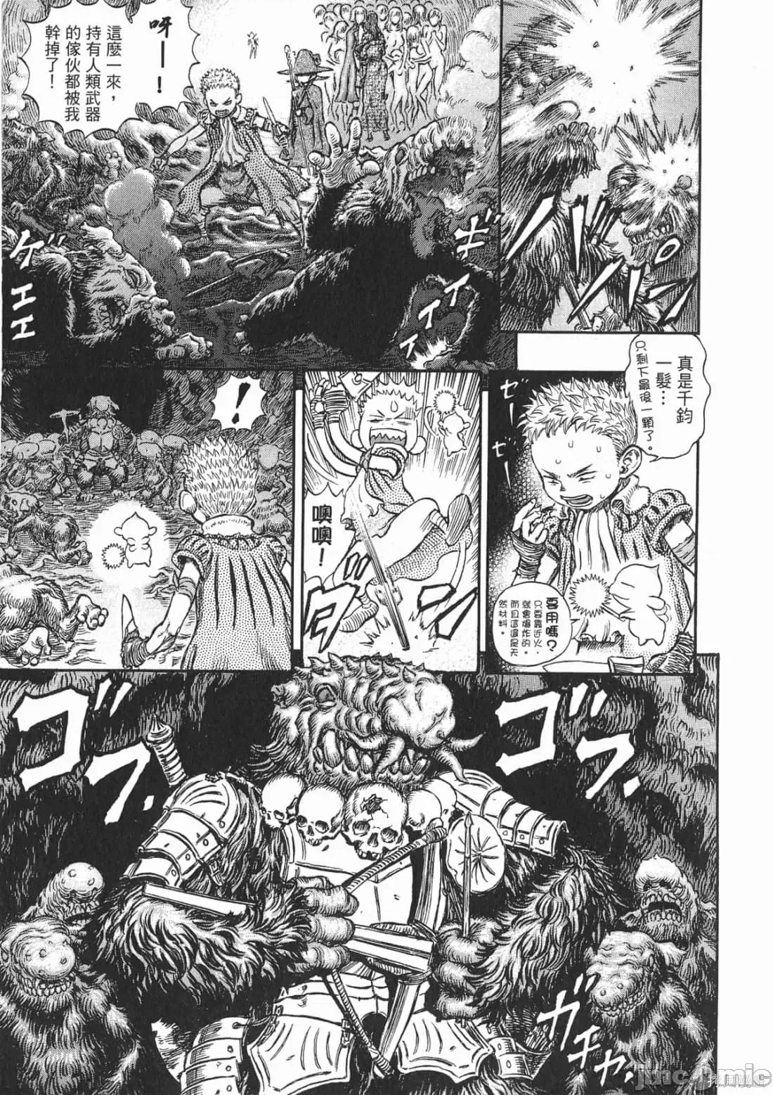 烙印勇者 烙印战士第26卷.zip 第84页